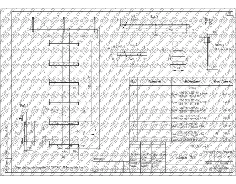 Траверса ТМз14
