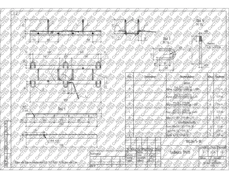 Траверса ТМз13